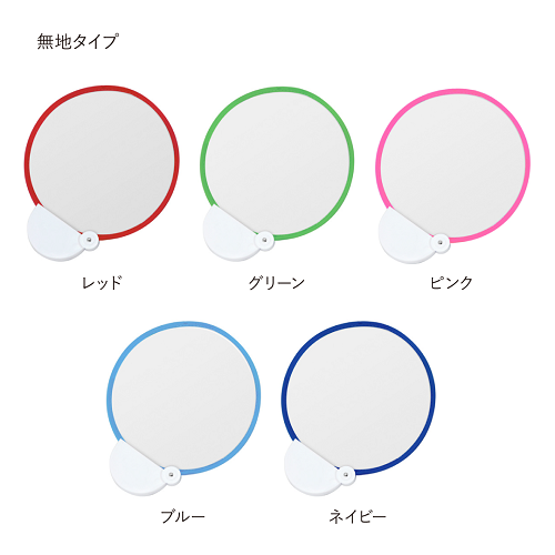 フォールディングファン