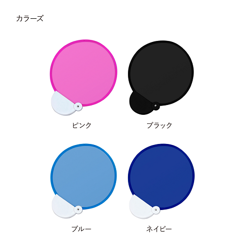 フォールディングファン