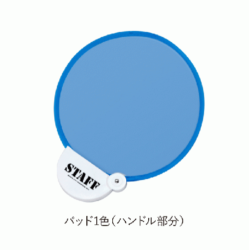 フォールディングファン