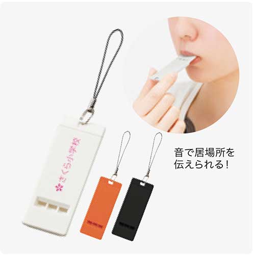 薄型ホイッスル