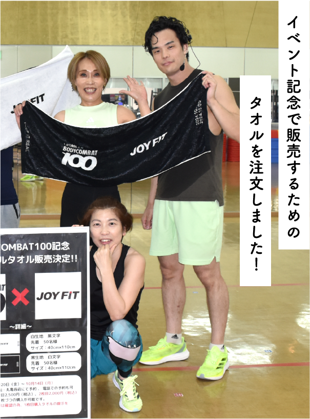 イベント記念で販売するためのタオルを注文しました！