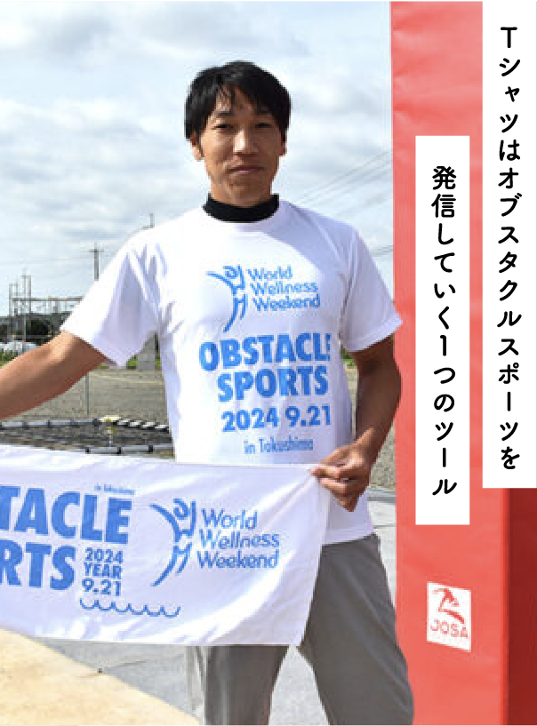 Tシャツはオブスタクルスポーツを発信していく1つのツール