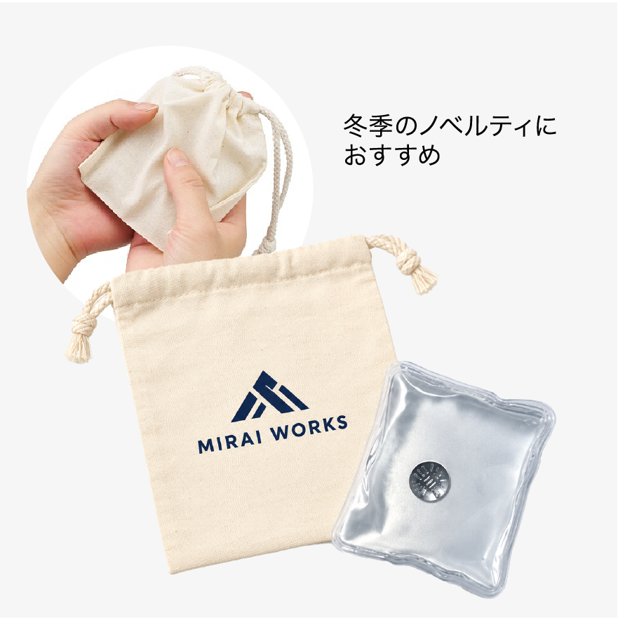 リウォームエコカイロ（巾着付き）