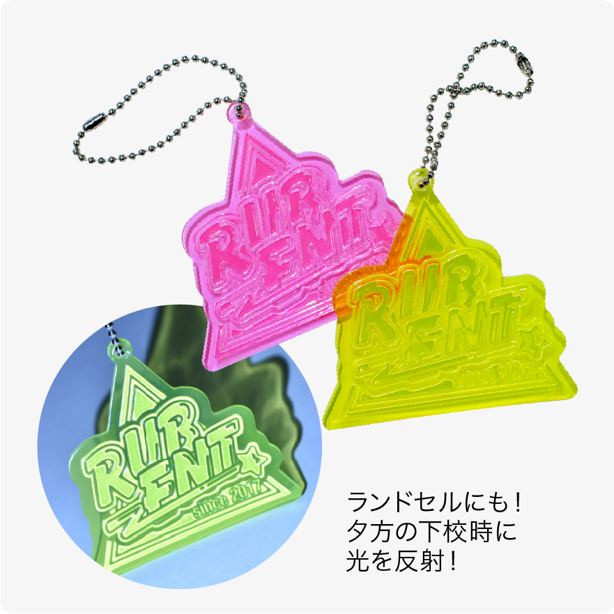 PVCリフレクターキーホルダー