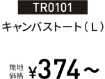 TR0101キャンバストート（Ｌ）