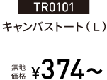 TR0101キャンバストート（Ｌ）