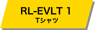 RL-EVLT 1 Tシャツ