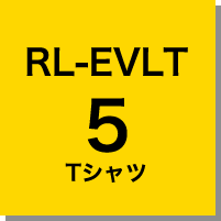 RL-EVLT 5 Tシャツ