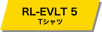 RL-EVLT 5 Tシャツ
