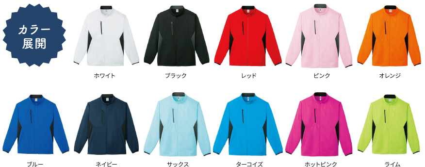 カラー展開 ホワイト ブラック レッド ピンク オレンジ ブルー ネイビー サックス ターコイズ ホットピンク ライム