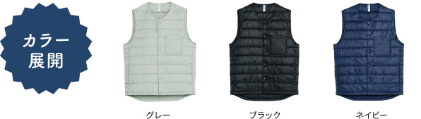 カラー展開 グレー ブラック ネイビー