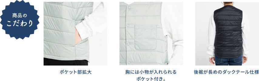 商品のこだわり ポケット部拡大 胸には小物が入れられるポケット付き。 後裾が長めのダックテール仕様