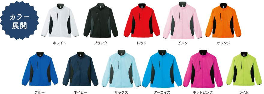 カラー展開 ホワイト ブラック レッド ピンク オレンジ ブルー ネイビー サックス ターコイズ ホットピンク ライム