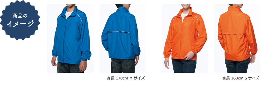 商品のイメージ 身長 178cm Mサイズ 身長 163cm Sサイズ