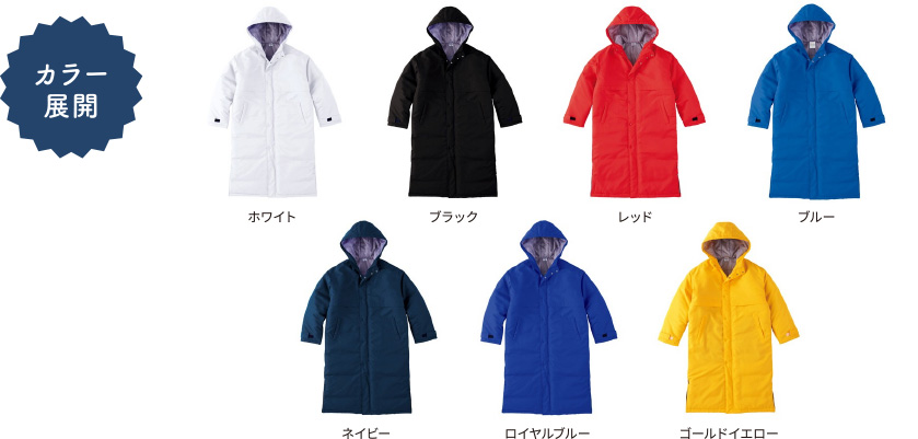 カラー展開 ホワイト ブラック レッド ブルー ネイビー ロイヤルブルー ゴールドイエロー