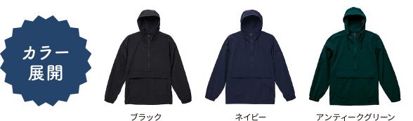 カラー展開 ブラック ネイビー アンティークグリーン