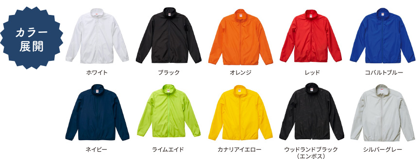 カラー展開 ホワイト ブラック オレンジ レッド コバルトブルー ネイビー ライムエイド カナリアイエローウッドランドブラック（エンボス） シルバーグレー