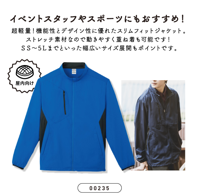 イベントスタッフやスポーツにもおすすめ！