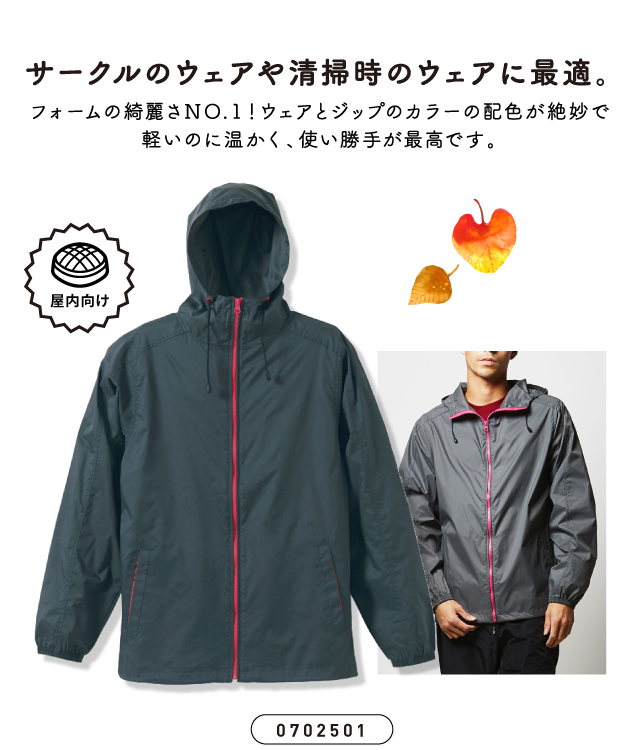 サークルのウェアや清掃時のウェアに最適。