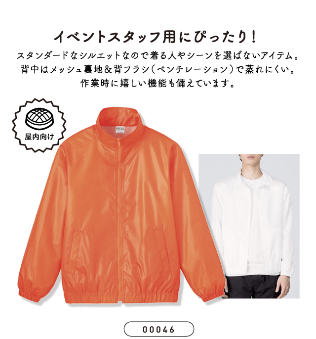 イベントスタッフ用にぴったり！
