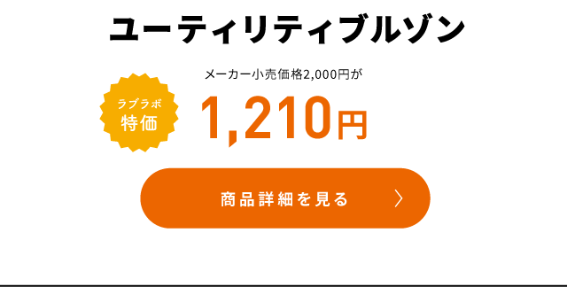 ユーティリティブルゾン