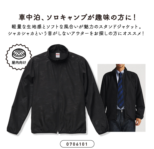 車中泊、ソロキャンプが趣味の方に！